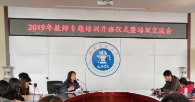 会议由教师工作部副部长曹蒙春老师主持