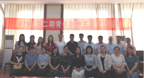 为提升青年教师教学能力