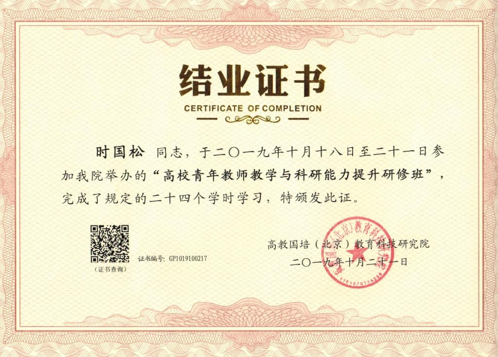 教学工作是高校教师的最基本的工作职责