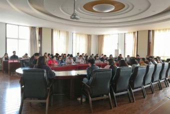 会议过程中