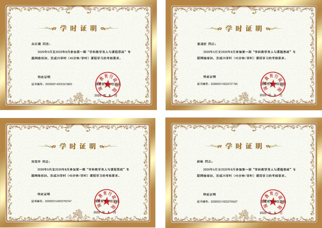 以德立学