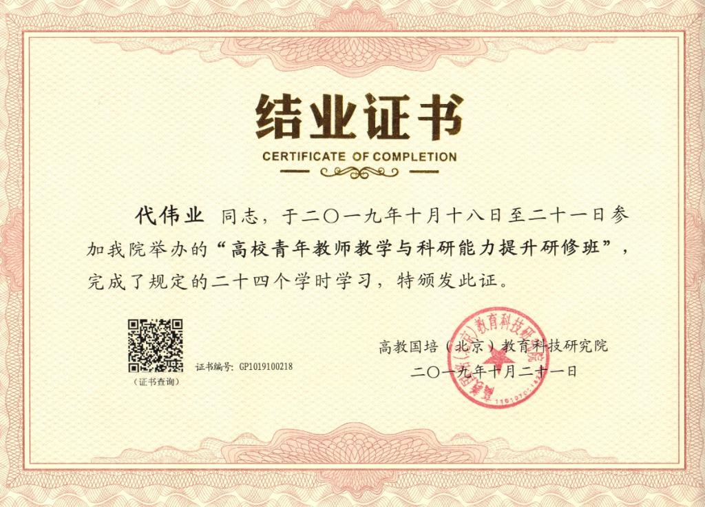 科研在更大程度上决定了一个高校教师职